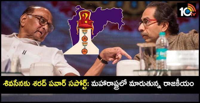 Maharashtra Election Results: Nothing Wrong In Shiv Sena's "50:50" Demand: Sharad Pawar
