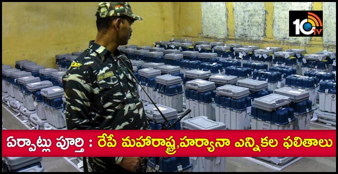 All set for counting of votes for Maharashtra and Haryana assembly polls tomorrow