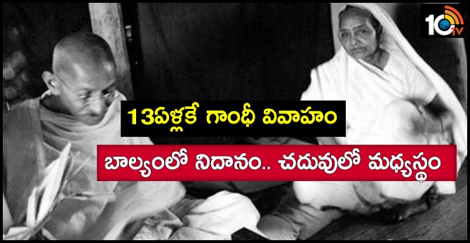 Mahatma Gandhi married Kasthuri Bahi in Early age, his Educational background is a Medium Student