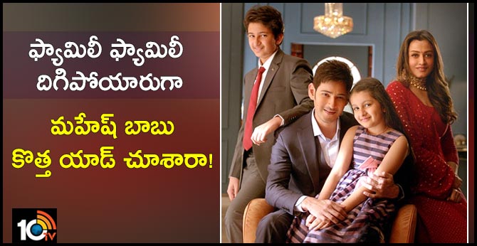 Mahesh Babu Sai Surya Developers TVC