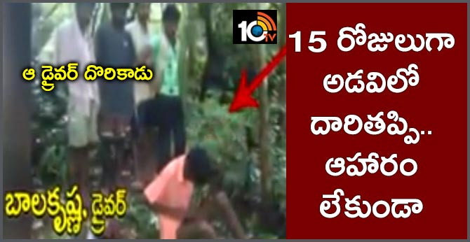 Maredumilli - Chinturu Ghat road accident Treatment of Driver Balakrishna