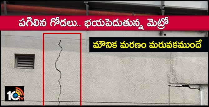 Metro Station Walls Cracked in Hyderabad City