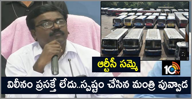 Minister Puvvada Ajay media conference on TS RTC strike