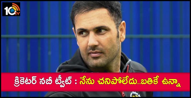 Mohammad Nabi Reacts To Rumours Of His Death
