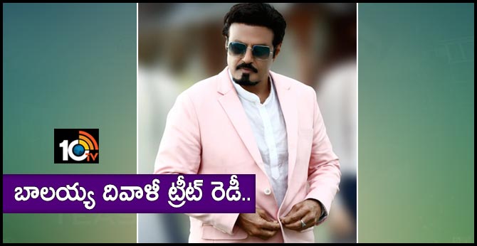 బాలయ్య దివాళీ ట్రీట్ రెడీ.. బాలయ్య దివాళీ ట్రీట్ రెడీ..
