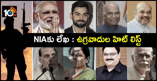 Virat Kohli, PM Modi in All India Lashkar-e-Taiba Hit-List Sent to NIA