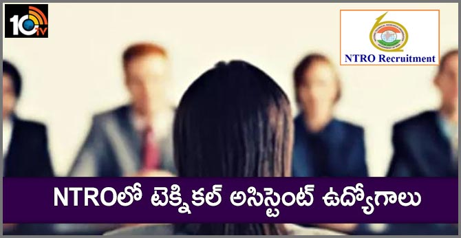 NTROలో టెక్నికల్ అసిస్టెంట్ ఉద్యోగాలు NTROలో టెక్నికల్ అసిస్టెంట్ ఉద్యోగాలు