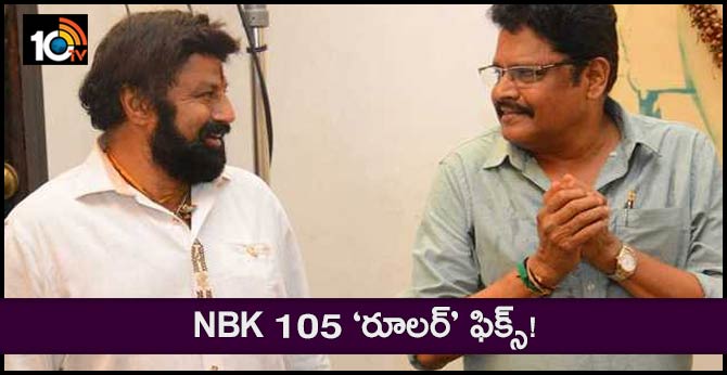 NBK 105 ‘రూలర్’ ఫిక్స్! NBK 105 ‘రూలర్’ ఫిక్స్!