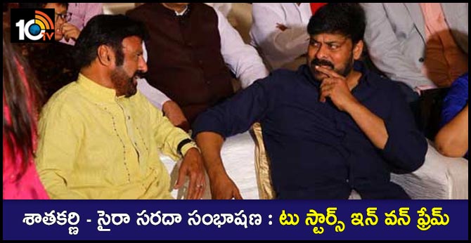 శాతకర్ణి – సైరా సరదా సంభాషణ : టు స్టార్స్ ఇన్ వన్ ఫ్రేమ్ శాతకర్ణి – సైరా సరదా సంభాషణ : టు స్టార్స్ ఇన్ వన్ ఫ్రేమ్
