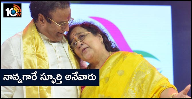 నాన్నగారే స్ఫూర్తి అనేవారు : గీతాంజలి మృతికి సంతాపం తెలిపిన బాలయ్య నాన్నగారే స్ఫూర్తి అనేవారు : గీతాంజలి మృతికి సంతాపం తెలిపిన బాలయ్య