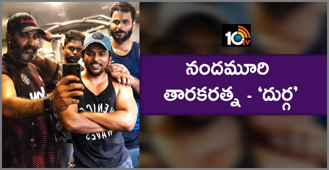 నందమూరి తారకరత్న – ‘దుర్గ’ నందమూరి తారకరత్న – ‘దుర్గ’