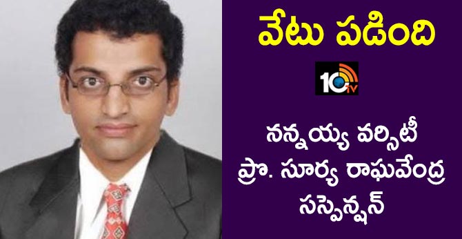 Nannaya university professor surya raghavendra suspension