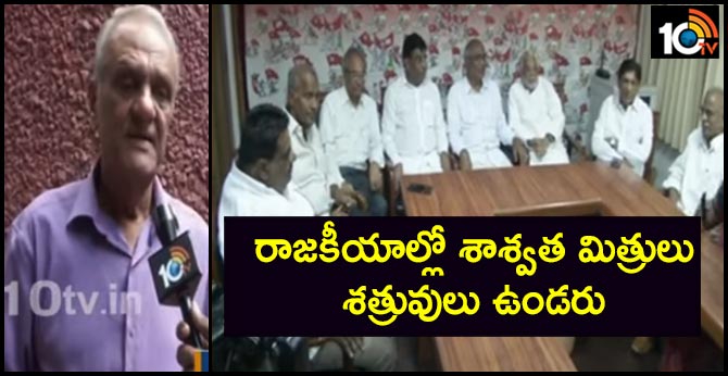 రాజకీయాల్లో శాశ్వత మిత్రులు, శత్రువులు ఉండరు : నారాయణ రాజకీయాల్లో శాశ్వత మిత్రులు, శత్రువులు ఉండరు : నారాయణ
