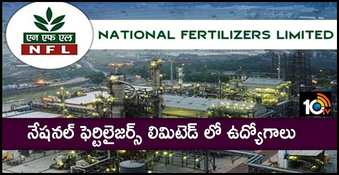 నేషనల్ ఫెర్టిలైజర్స్ లిమిటెడ్ లో ఉద్యోగాలు నేషనల్ ఫెర్టిలైజర్స్ లిమిటెడ్ లో ఉద్యోగాలు