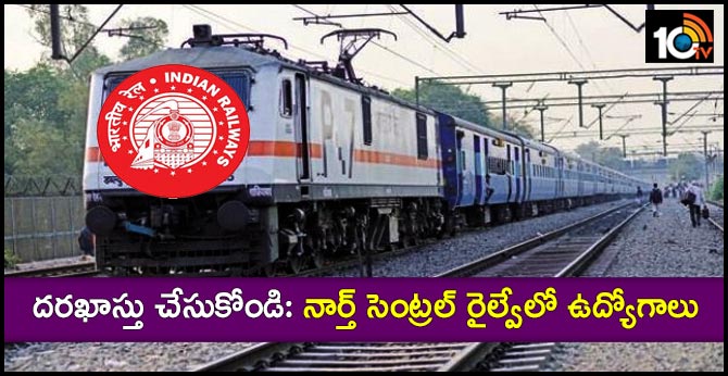 North Central Railway Recruitment 2019: 529 Vacancies