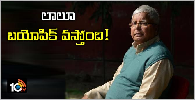 Now a biopic on Lalu Prasad Yadav