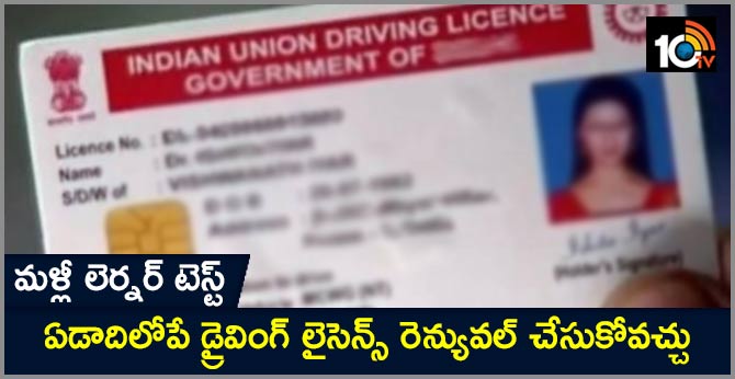 Now renew driving licence within a year from expiry or take learner's test again