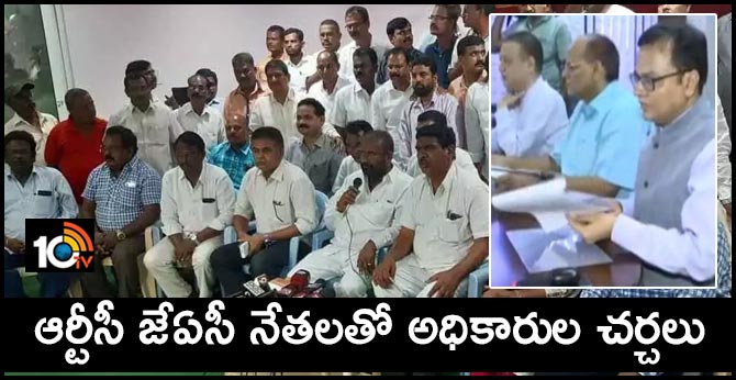 ఆర్టీసీ జేఏసీ నేతలతో అధికారుల చర్చలు ఆర్టీసీ జేఏసీ నేతలతో అధికారుల చర్చలు