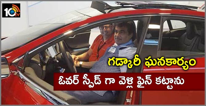 On The Record | When Nitin Gadkari got fined for speeding