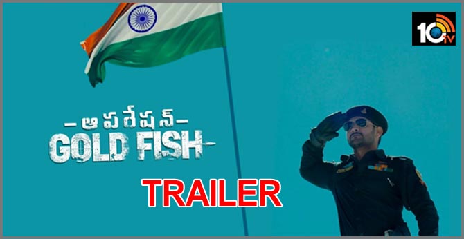 Operation Gold Fish Theatrical Trailer