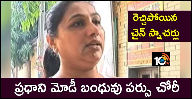 PM Modis niece mugged in Delhi