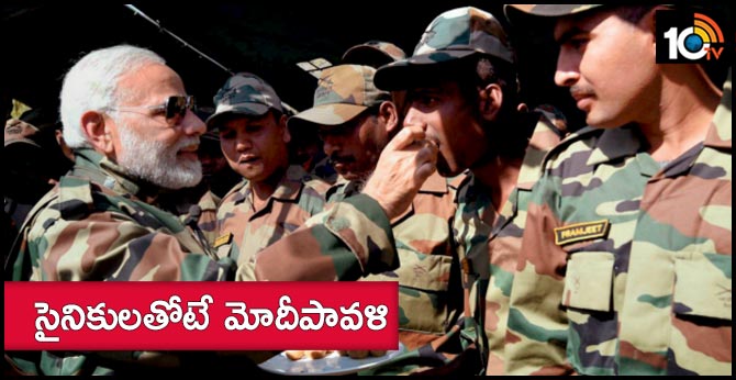 సైనికులతోటే మోదీపావళి సైనికులతోటే మోదీపావళి