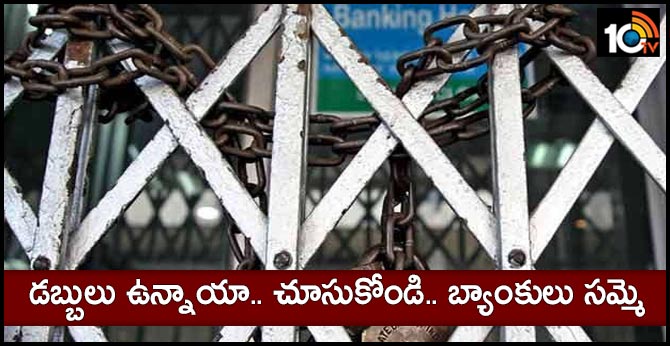 PSB banks merger  All-India bank strike on Oct 22nd
