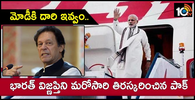 Pakistan Denies Use Of Airspace To PM Modi Again
