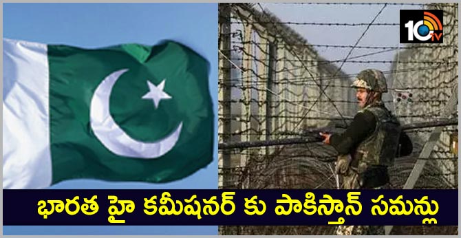 భారత హై కమీషనర్ కు పాకిస్తాన్ సమన్లు భారత హై కమీషనర్ కు పాకిస్తాన్ సమన్లు