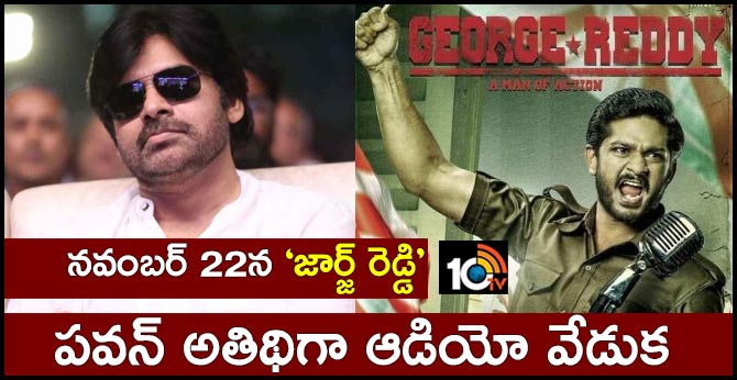 Pawan Kalyan to attend the Audio Launch Event of George Reddy