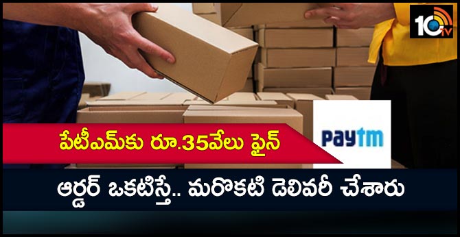 Paytm told to pay ₹35k for delivering wrong watch