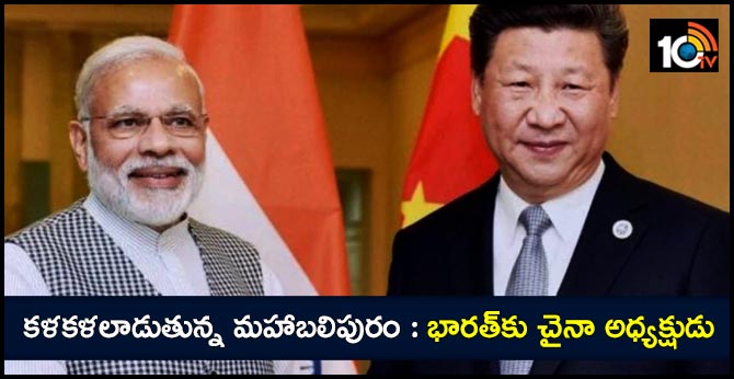 President of China Visit India