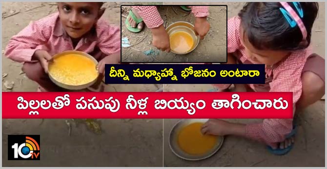 Primary School Students Forced To Eat ‘Turmeric-Rice’ For Mid-Day Meal In Uttar Pradesh