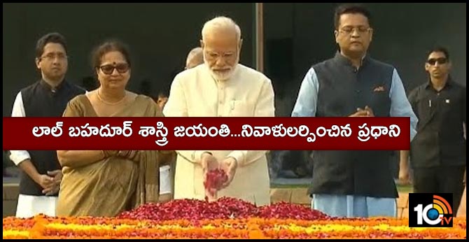 Prime Minister Narendra Modi tribute to former Prime Minister Lal Bahadur Shastri at Vijay Ghat