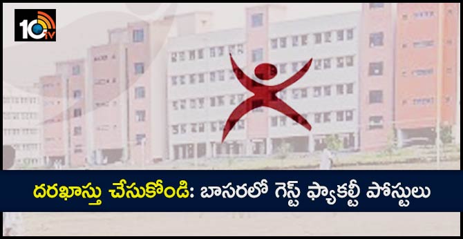 RGUKT UG Admissions: Apply Guest Faculty Posts in Basara