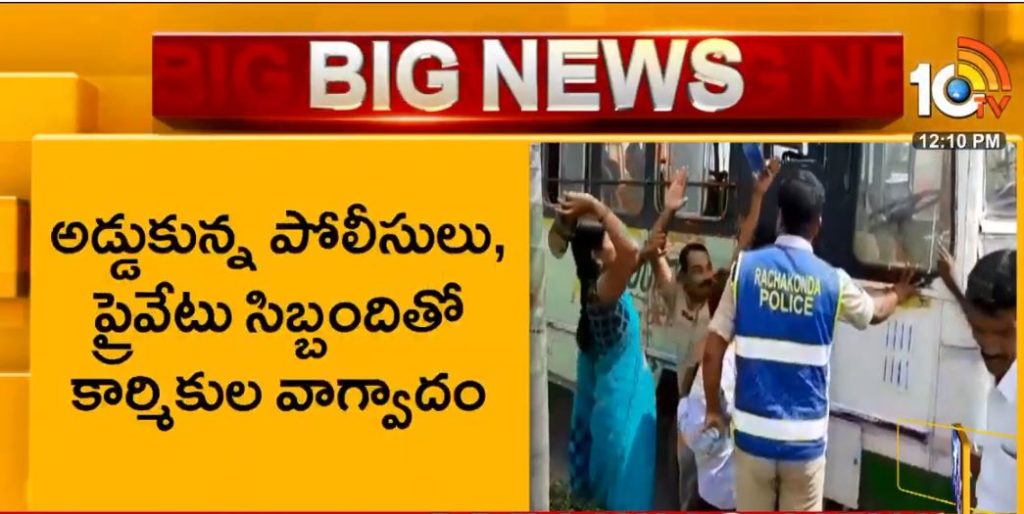 Attack on RTC female worker slipper on private staff