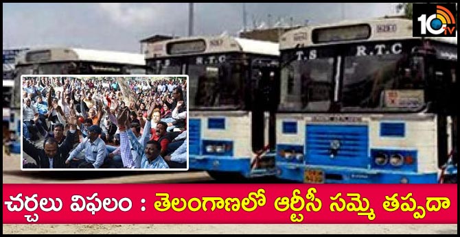 RTC strike in Telangana from October 5 Negotiation fail