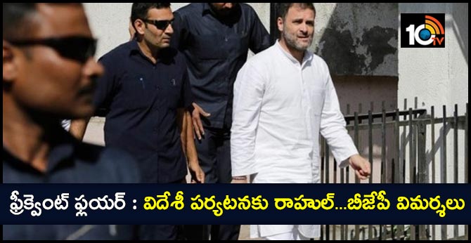 Frequent Flyer" Rahul Gandhi Must Give Details Of Foreign Trips: BJP