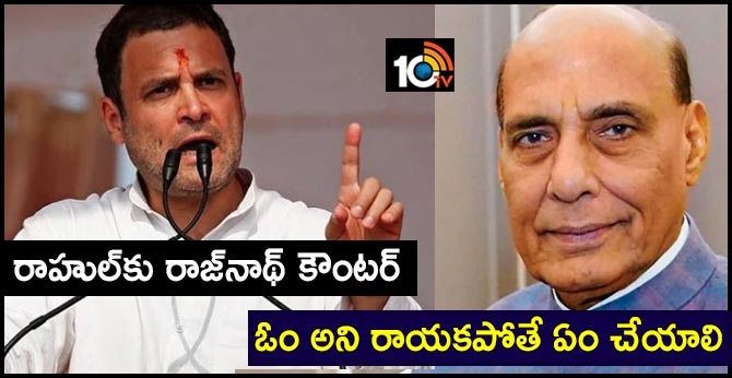 Haryana elections 2019: ‘If not Om, then what?’: Rajnath Singh jabs Rahul Gandhi on Rafale ‘shastra puja’