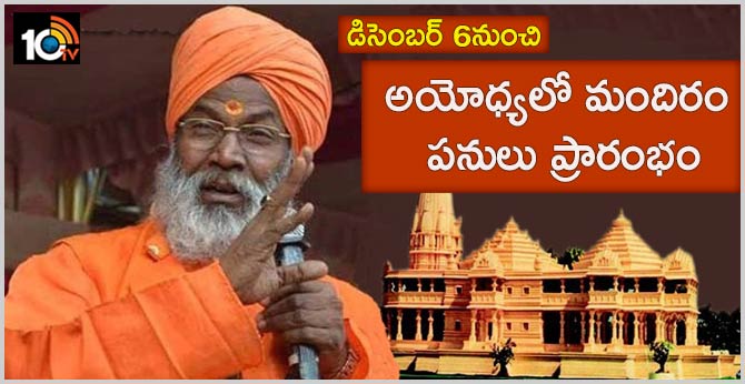 "Ram Temple Construction Will Begin From December 6," Says Sakshi Maharaj