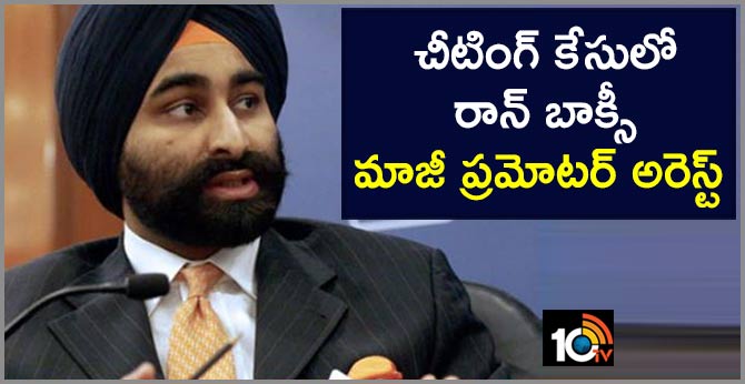 Ranbaxy Ex-Promoter Shivinder Singh Arrested In Fraud Case By Delhi Police