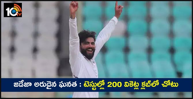 Ravindra Jadeja fastest left-armer to enter 200-wicket club in Test cricket