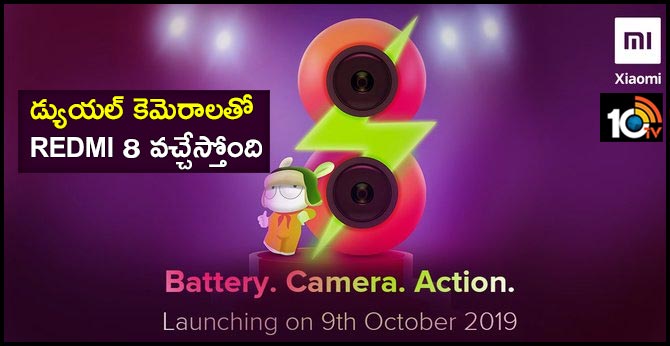అక్టోబర్ 9న లాంచ్ : డ్యుయల్ కెమెరాలతో Redmi 8 వచ్చేస్తోంది అక్టోబర్ 9న లాంచ్ : డ్యుయల్ కెమెరాలతో Redmi 8 వచ్చేస్తోంది