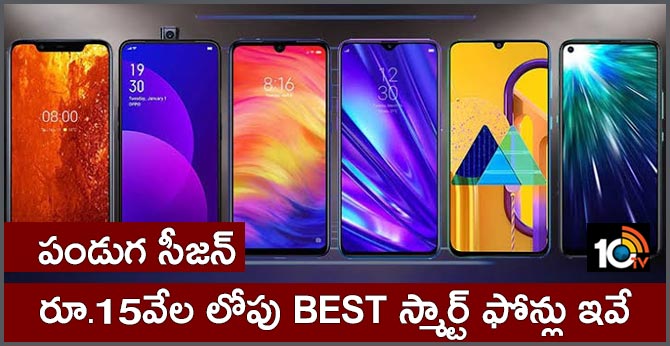 Redmi Note 8 Pro, Realme 5 Pro: Best smartphones to buy under Rs 15,000 this Diwali