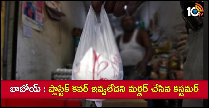 Refused plastic bag, customer kills Delhi bakery shop worker with brick