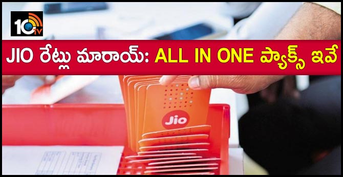 Reliance Jio’s new All-in-One plans launched: Price, features, and other details