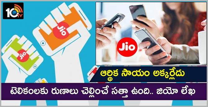 Reliance Jio says telcos have sufficient capacity to pay dues after SC verdict