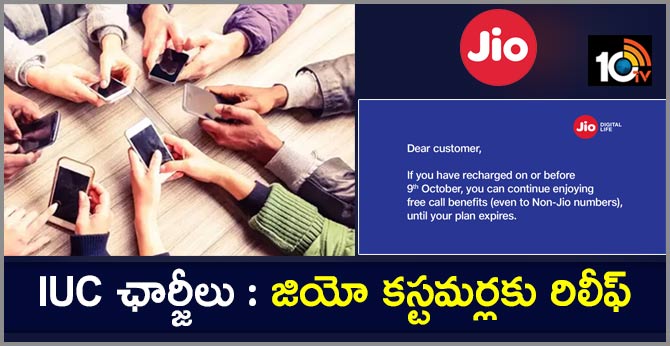 Reliance Jio says no charges for voice calls till your existing plan expires