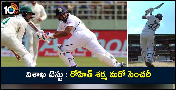 Rohit Sharma hits another century in visakha test match