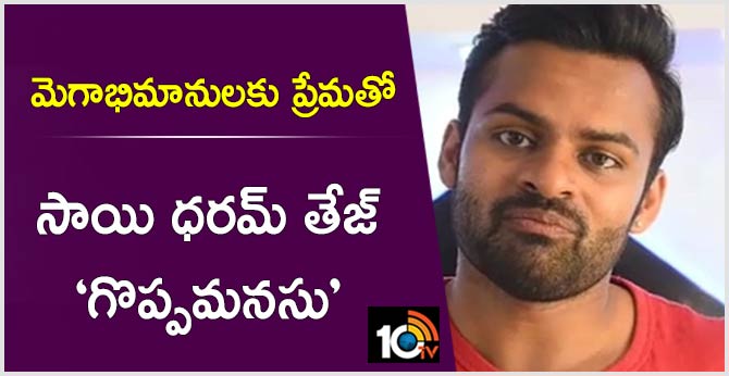 Sai Dharam Tej Kind Heart Towards A Old Age Home on the eve of his birthday